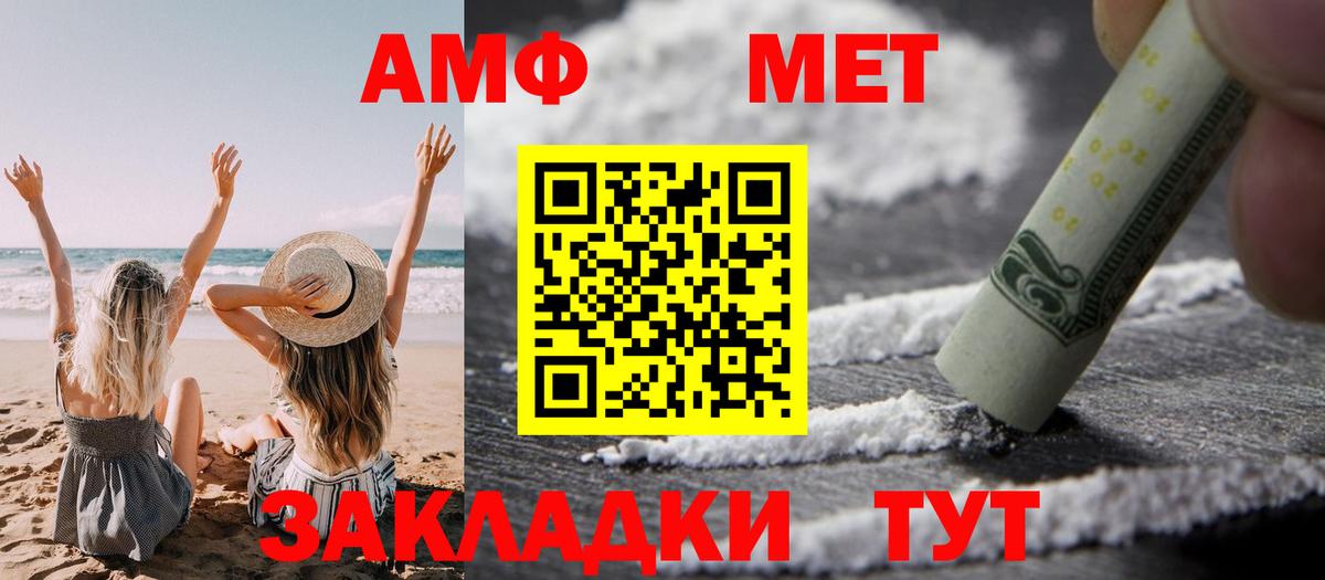 Великий Устюг  Амфетамин Premium  АМФ  Вход с VPN 