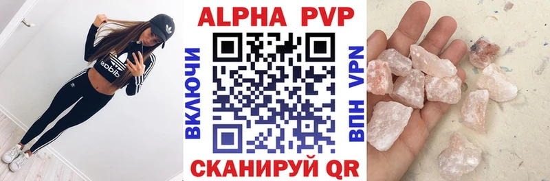 Альфа ПВП Соль Великий Устюг