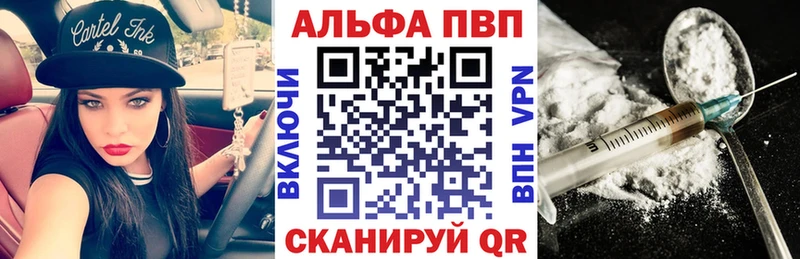 закладки  Великий Устюг  Alfa_PVP Соль 