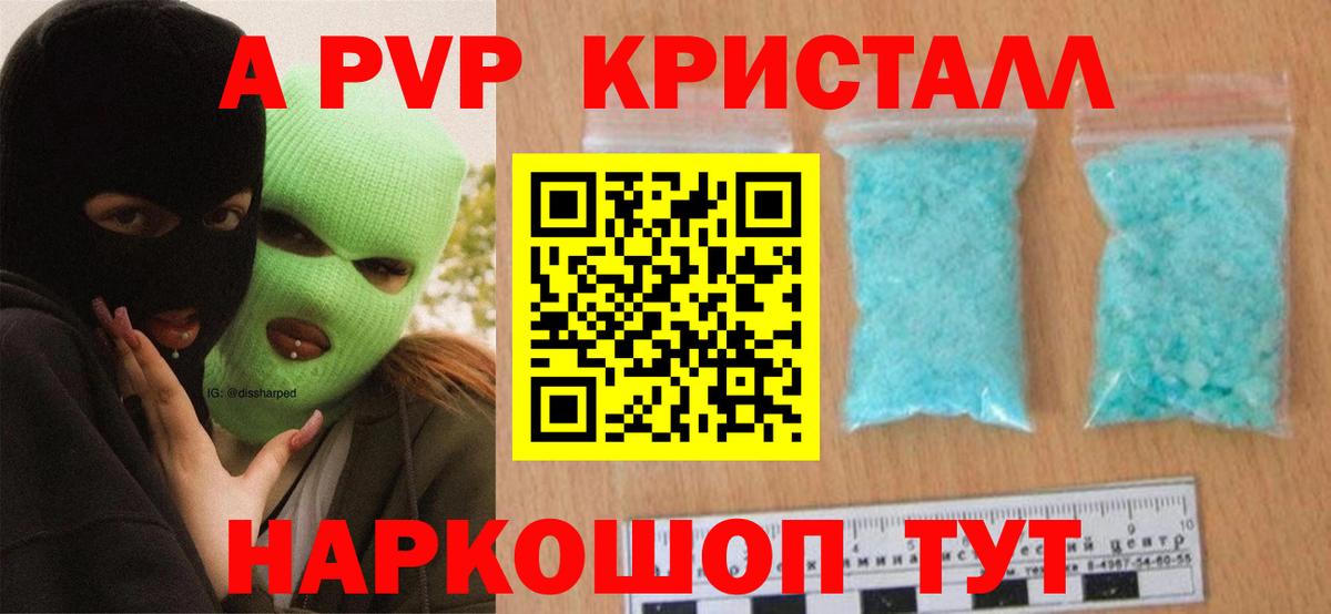 A-PVP Соль  Вход с VPN  Великий Устюг 