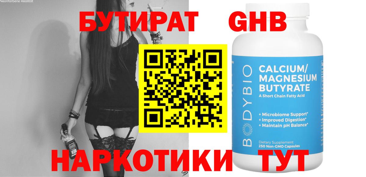 Великий Устюг  Бутират буратино  Вход с VPN 