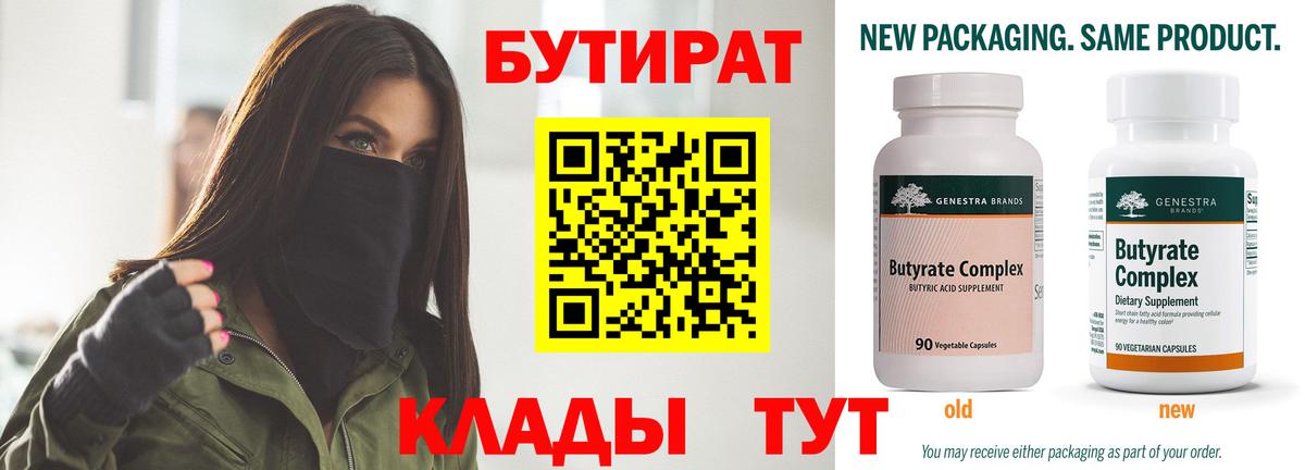 БУТИРАТ оксана Великий Устюг