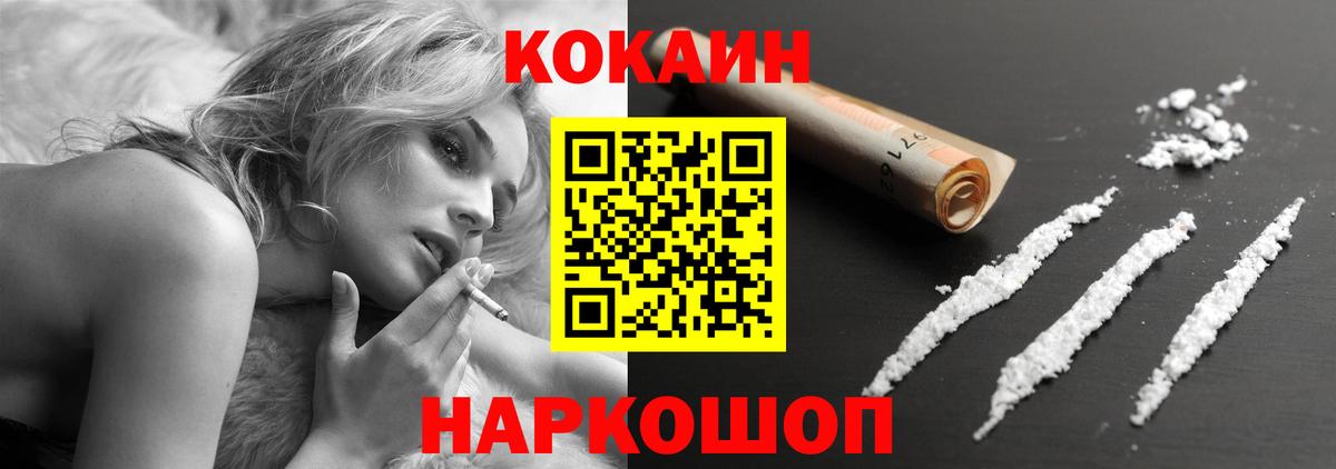Cocaine Колумбийский Великий Устюг