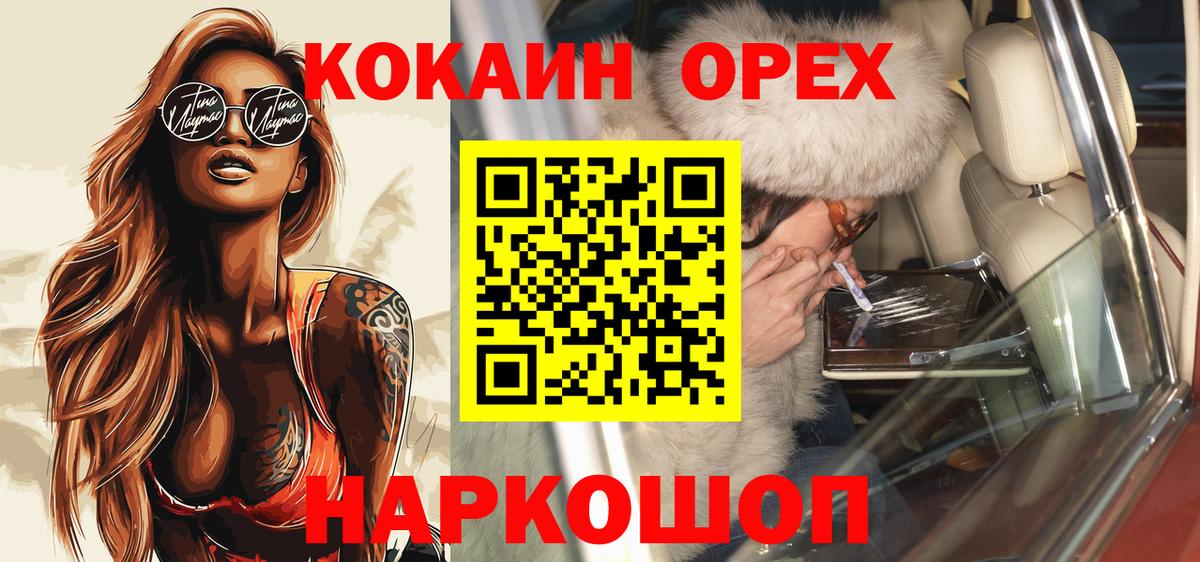 Великий Устюг  COCAIN Колумбийский  КОКАИН Эквадор  купить  сайты  Вход с VPN  COCAIN 