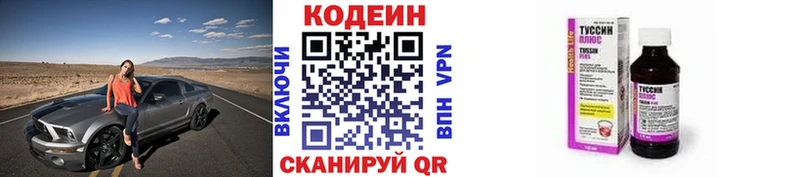 Кодеиновый сироп Lean напиток Lean (лин)  где купить наркоту  Великий Устюг 