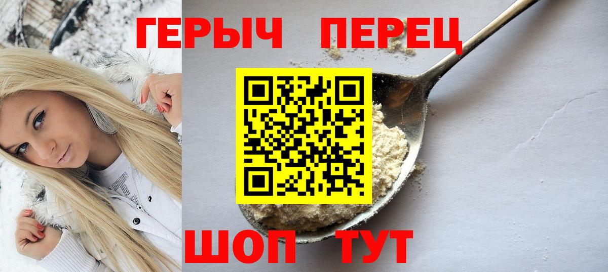 ГЕРОИН Heroin Великий Устюг