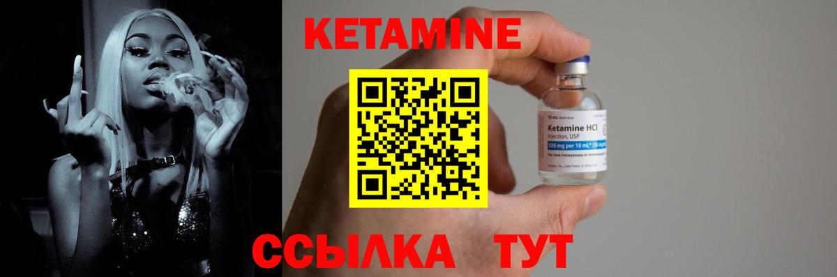 Кетамин ketamine  Вход с VPN  Великий Устюг  КЕТАМИН VHQ 