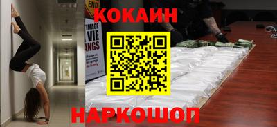 кокаин перу Лесосибирск