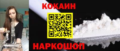 кокаин перу Лесосибирск