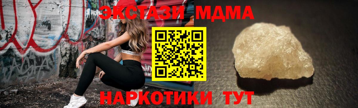 MDMA молли Великий Устюг