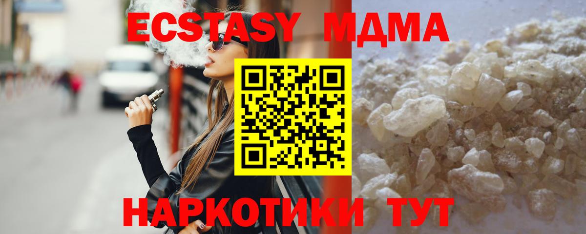 Великий Устюг  МДМА crystal  Вход с VPN 