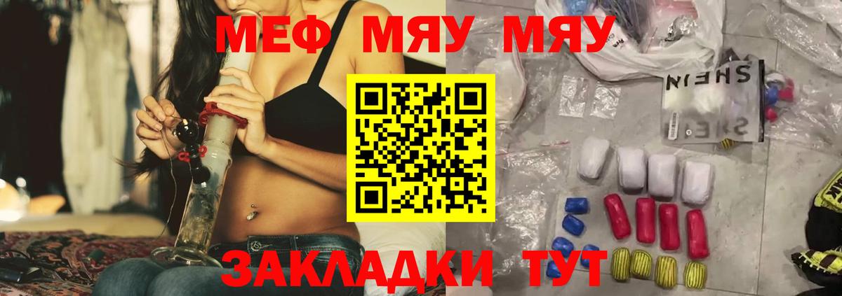 МЯУ-МЯУ  Вход с VPN  МЯУ-МЯУ  МЯУ-МЯУ мука  Мефедрон mephedrone  Великий Устюг 