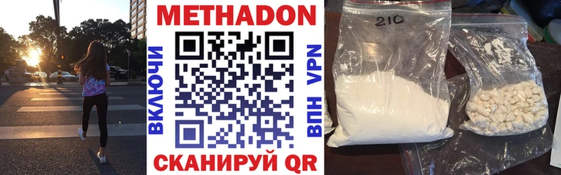 Метадон VHQ  наркошоп  Великий Устюг 