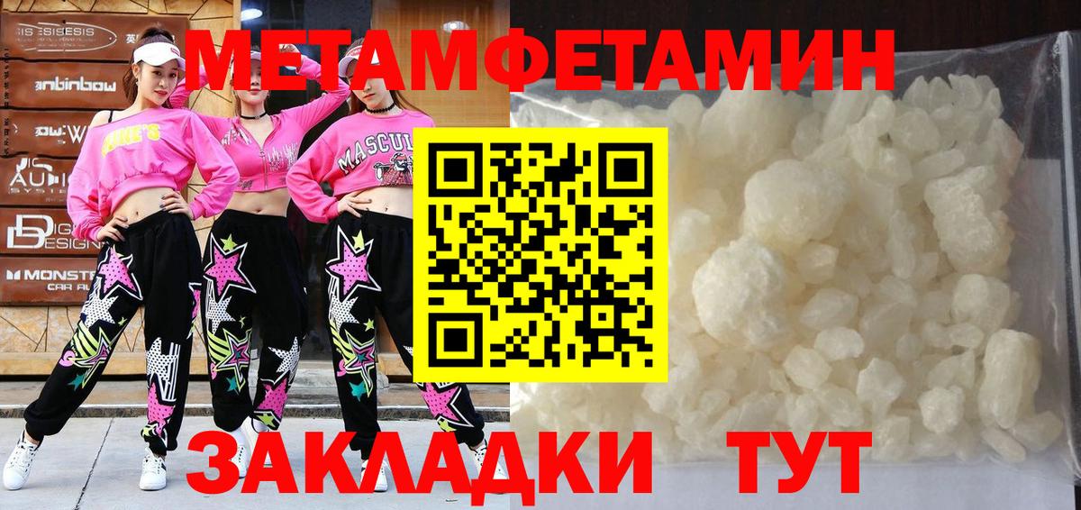 МЕТАМФЕТАМИН витя Великий Устюг