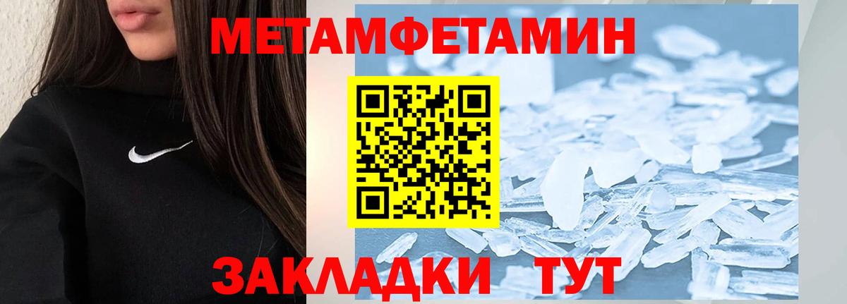 Великий Устюг  Первитин винт  МЕТАМФЕТАМИН  Вход с VPN 