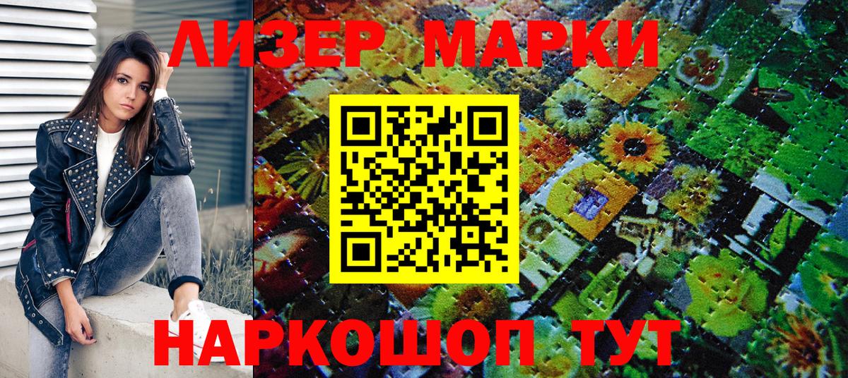 что такое наркотик  Марки NBOMe  Вход с VPN  Марки NBOMe 1500мкг  Великий Устюг 